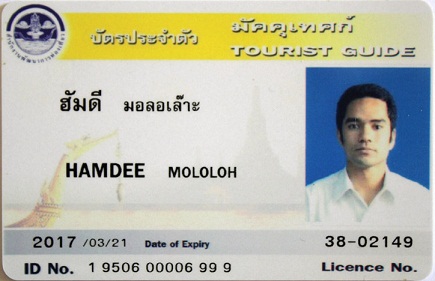 Hamdee Mololoh